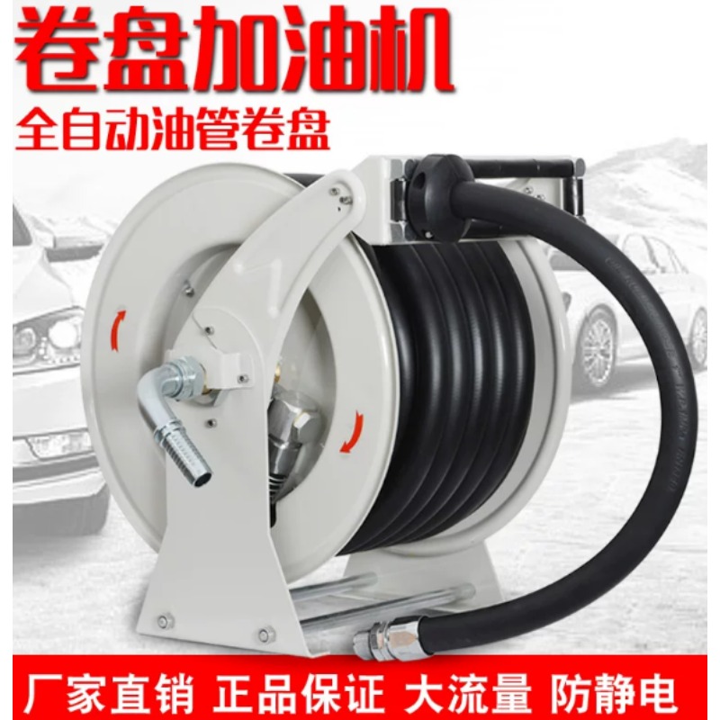 Reel Oil - Enrouleur de tuyau de carburant rétractable